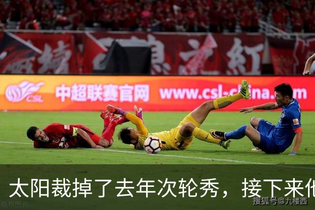 太阳裁掉了去年次轮秀，接下来他们会为这位内线进行转正吗？
