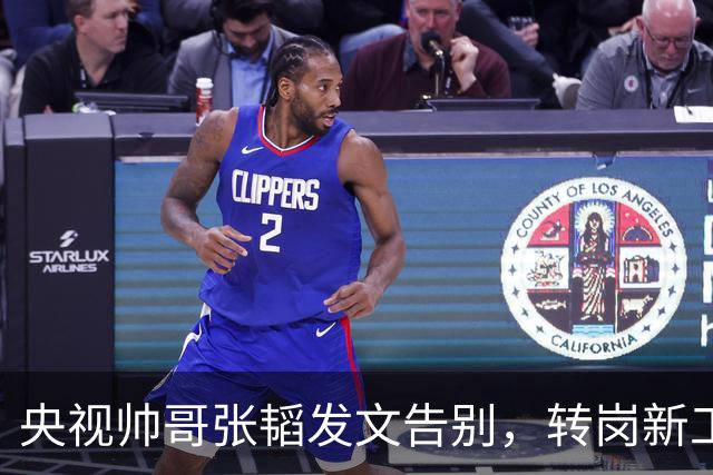 央视帅哥张韬发文告别，转岗新工作，与龙洋隐婚传闻早已水落石出