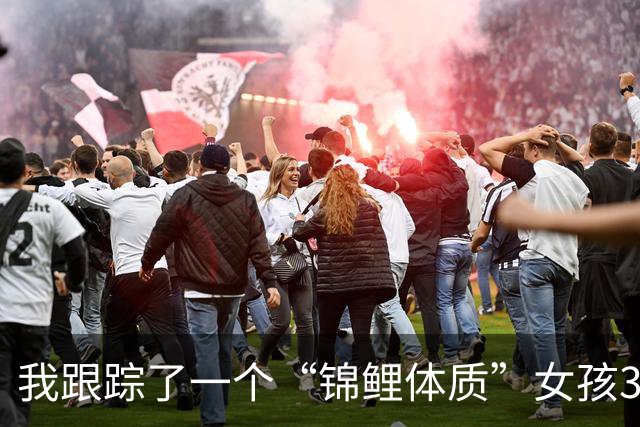 我跟踪了一个“锦鲤体质”女孩3个月，发现她每天都在做这3件事