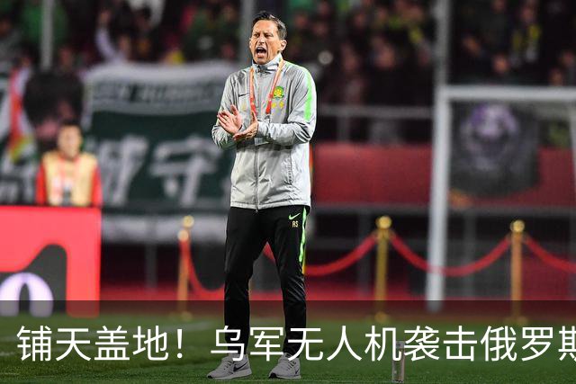 铺天盖地！乌军无人机袭击俄罗斯圣彼得堡重要大桥，击中连通城市南北的关键公路